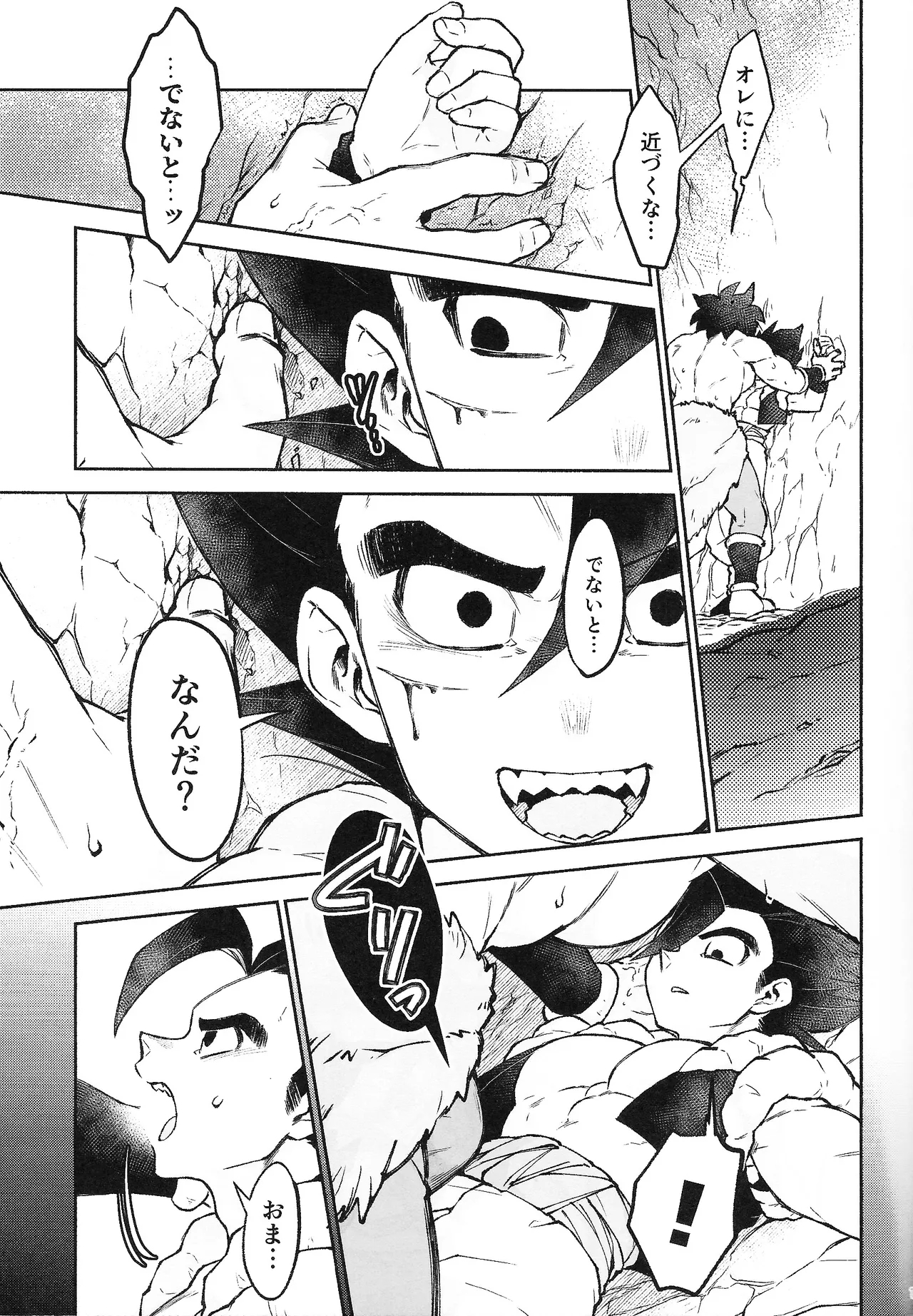 THE BEAST - Page 10