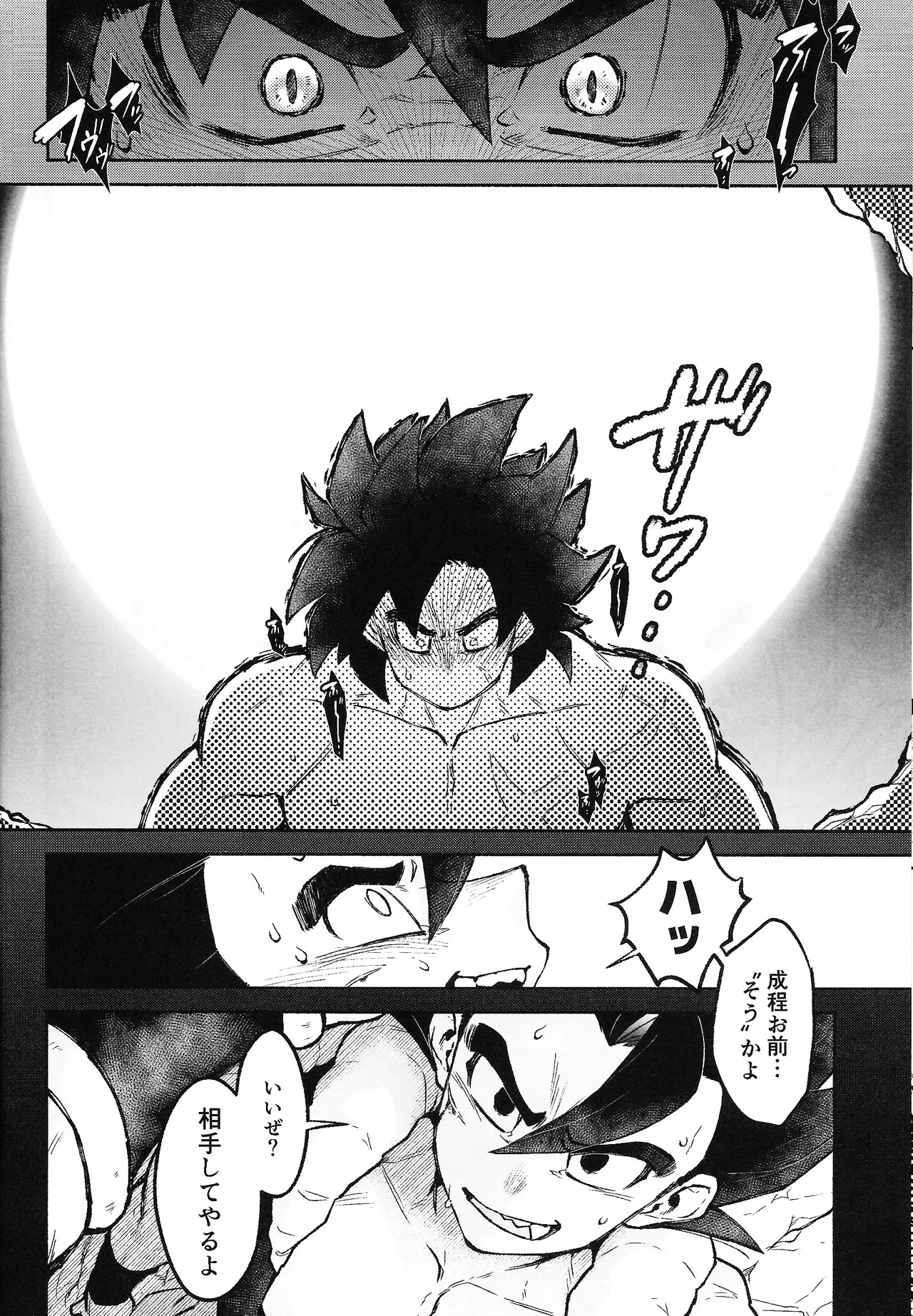 THE BEAST - Page 11