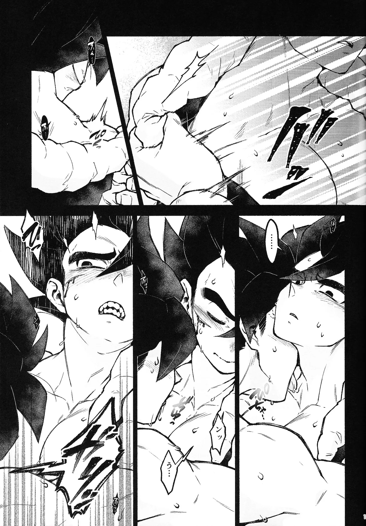 THE BEAST - Page 12
