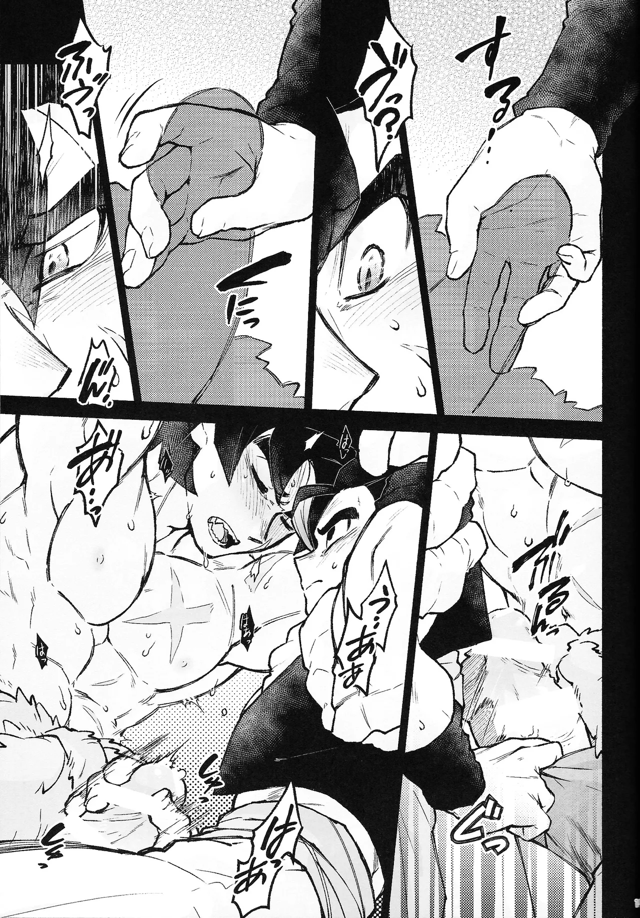 THE BEAST - Page 14