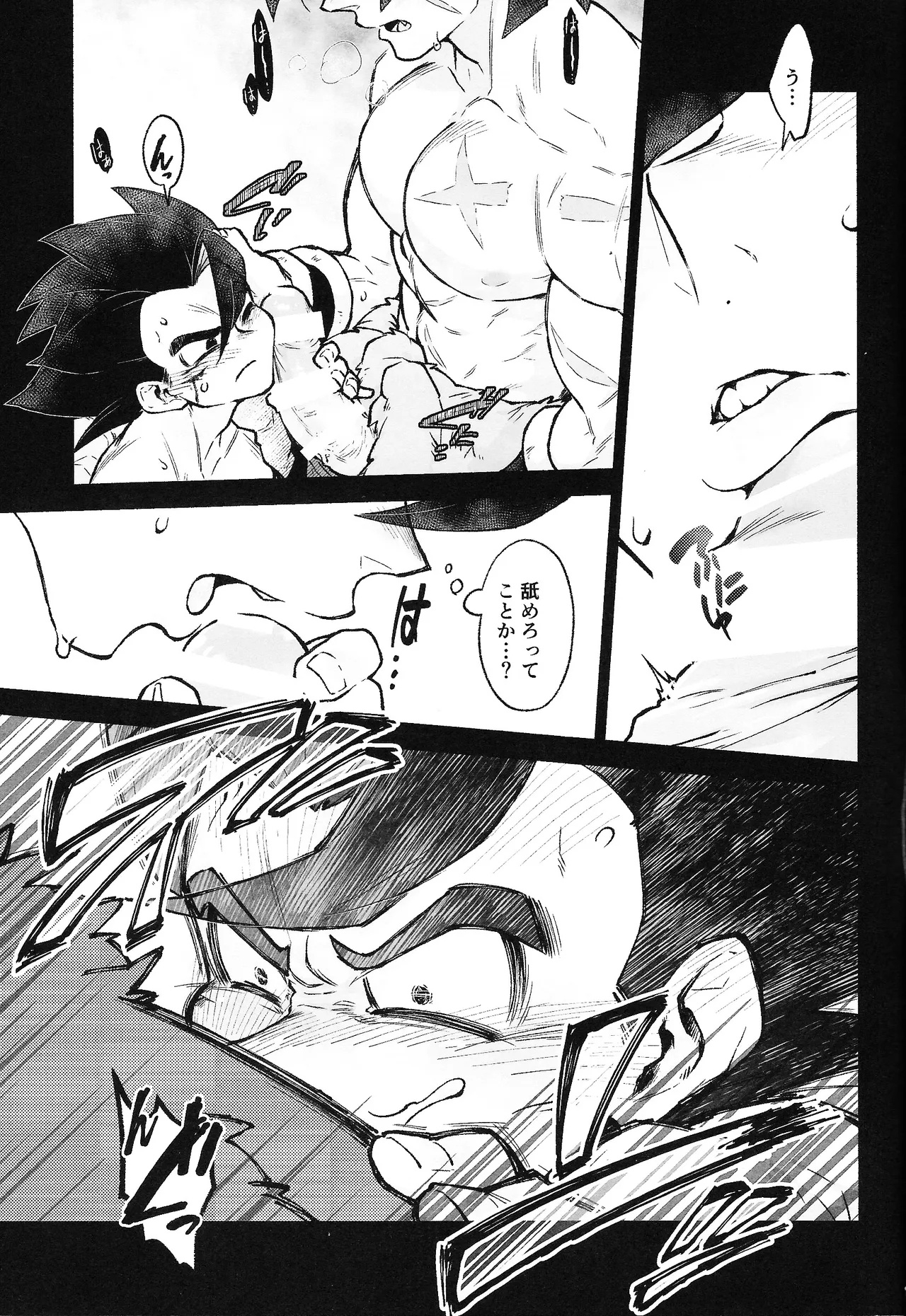 THE BEAST - Page 16