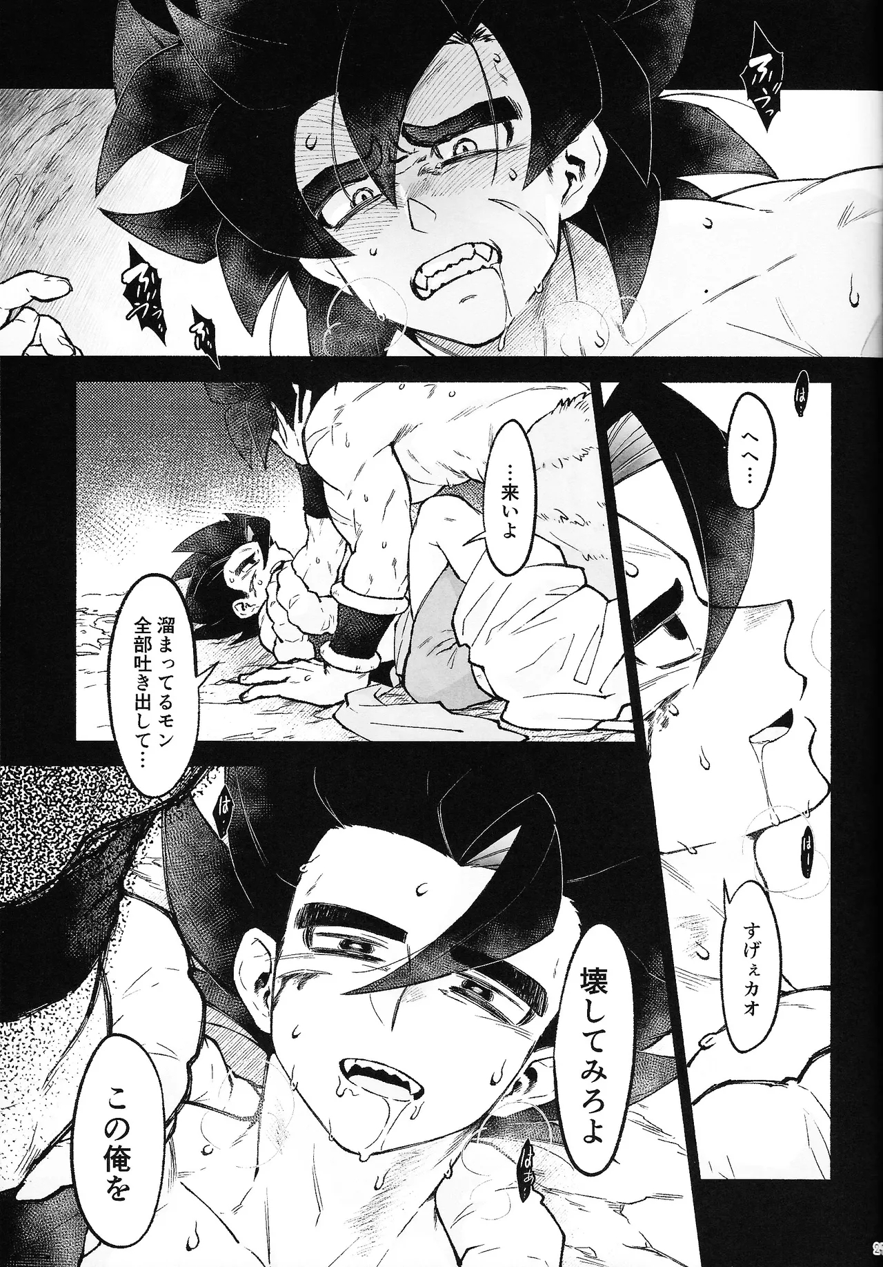 THE BEAST - Page 26