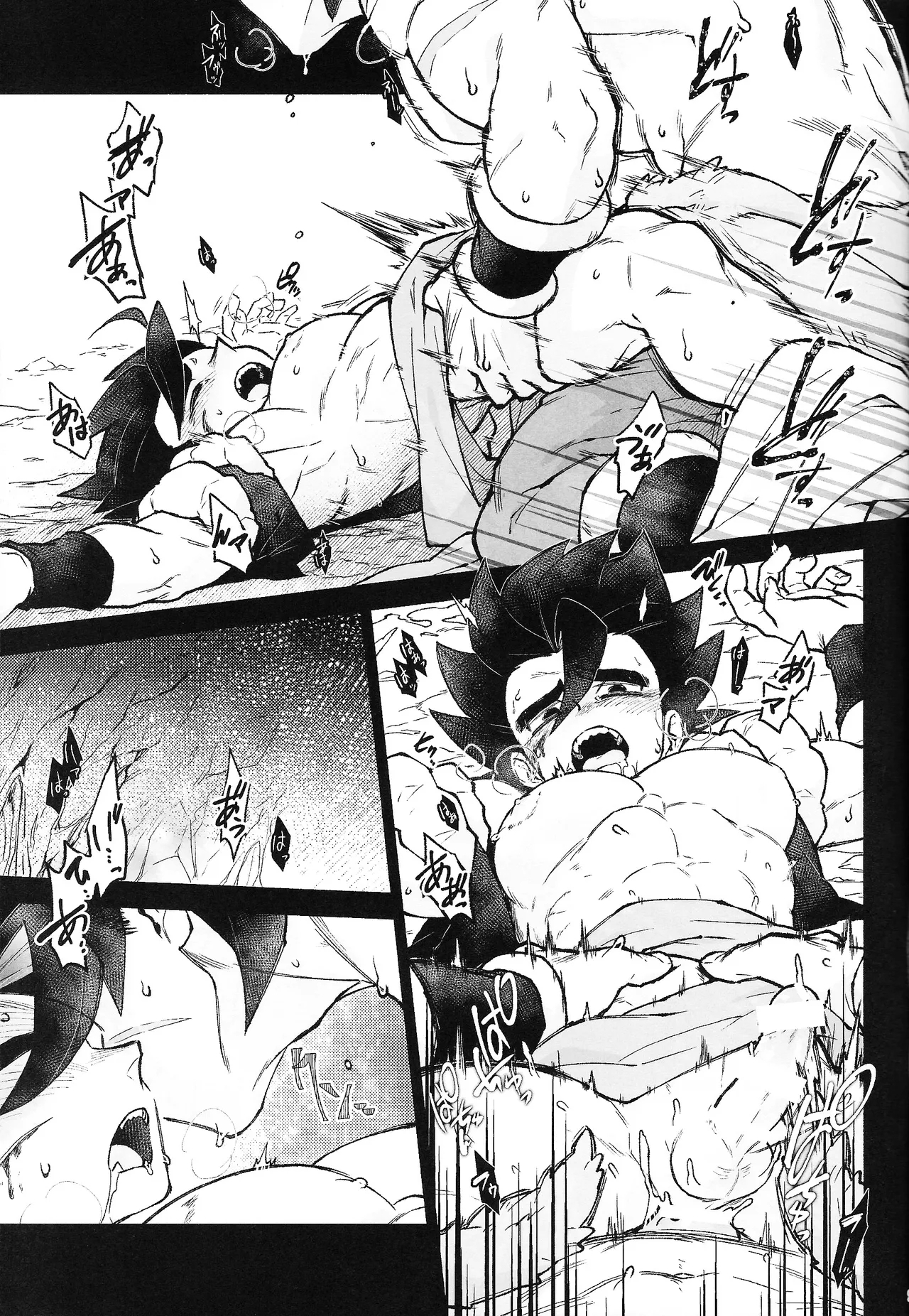 THE BEAST - Page 28