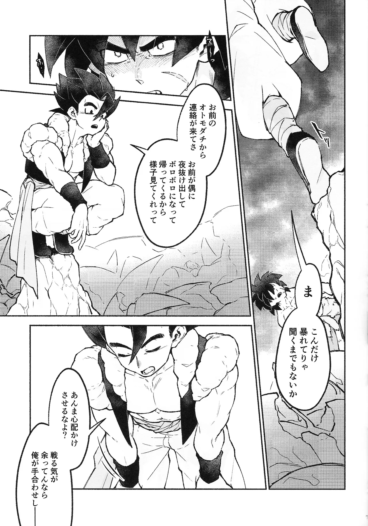 THE BEAST - Page 6