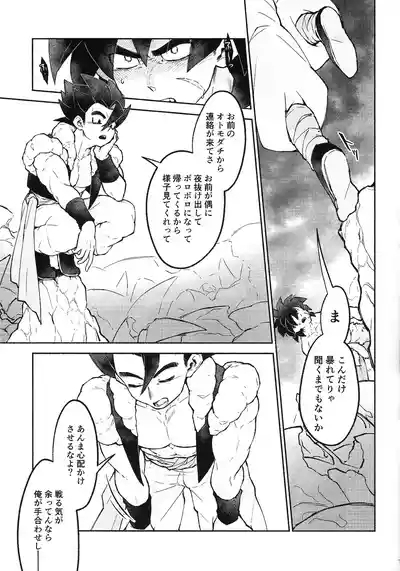 THE BEAST 6