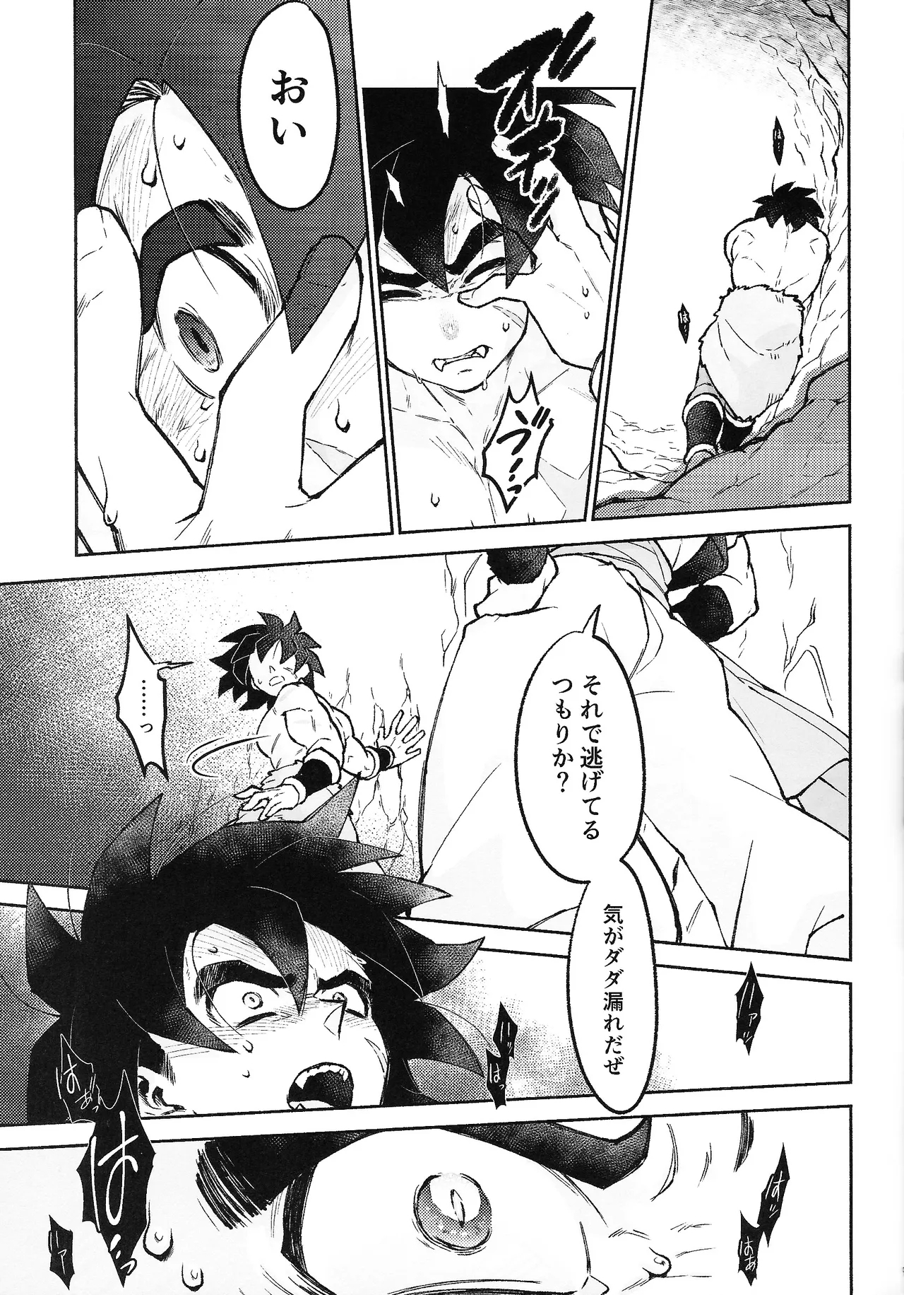THE BEAST - Page 8