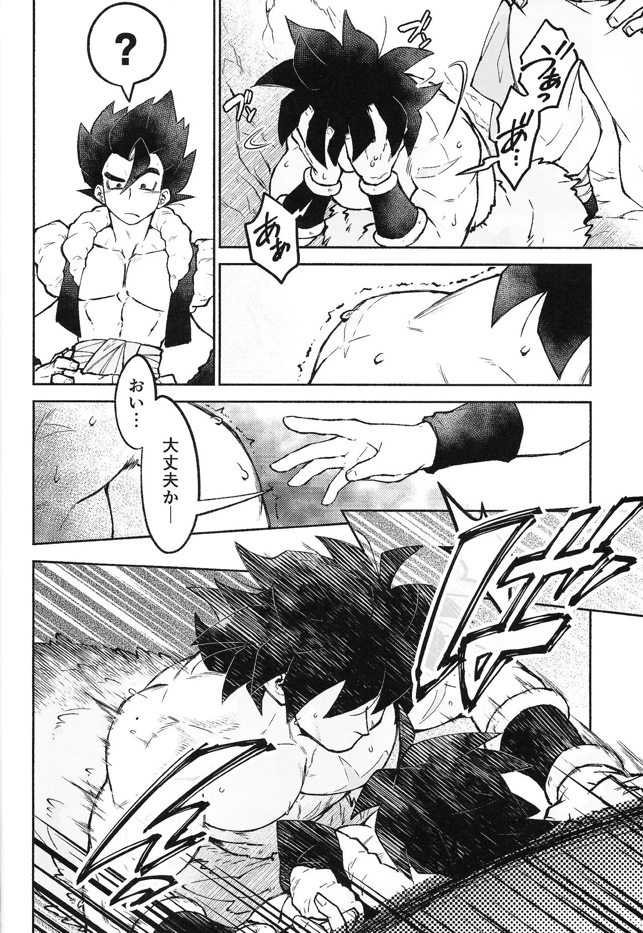 THE BEAST - Page 9