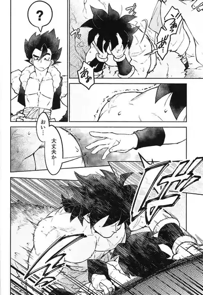 THE BEAST 9