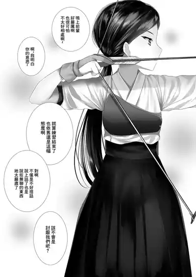 Ano Hi no Bokura wa Sekaiichi Shiawase datta | 那一天的我是世界上最幸福的 10