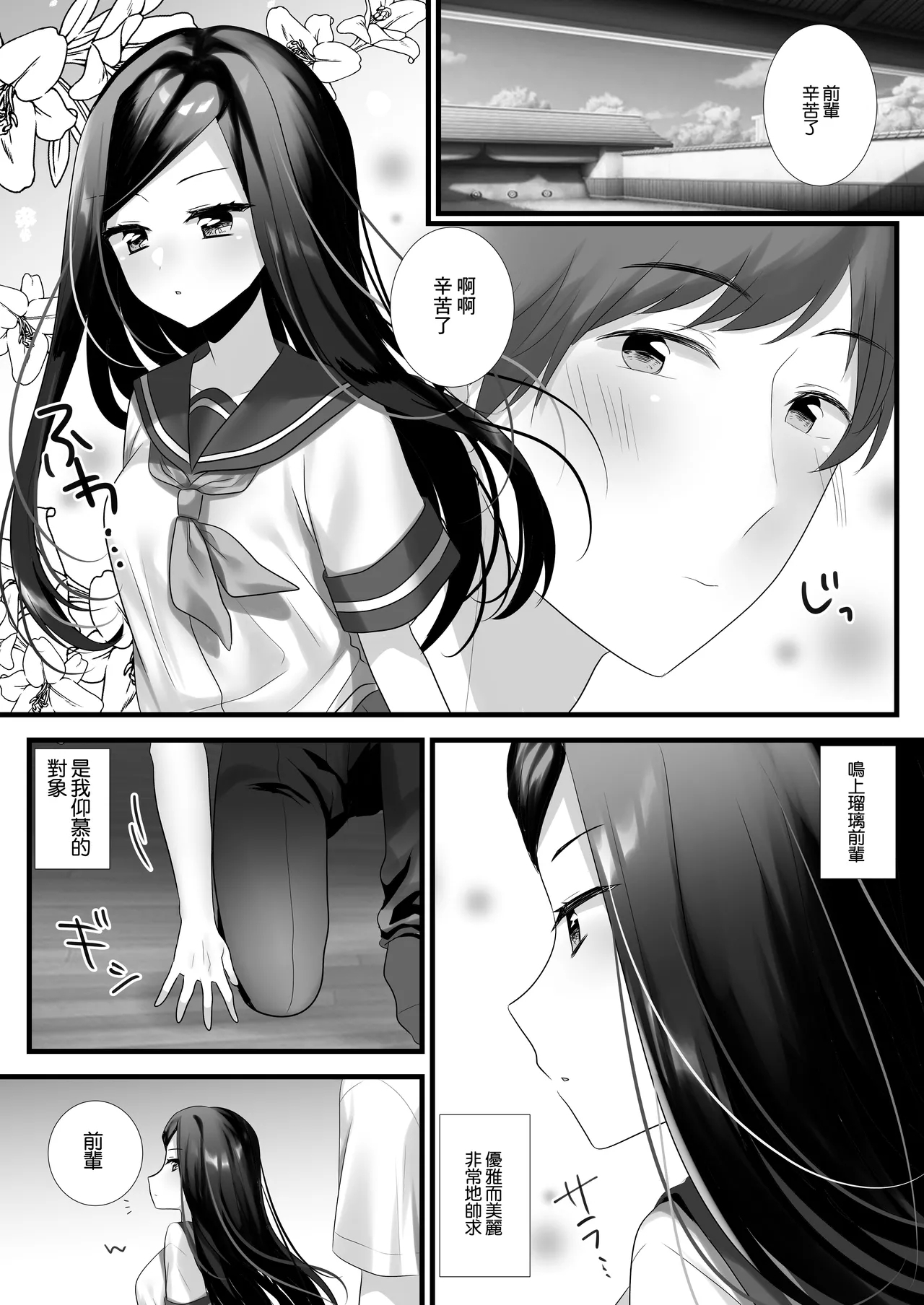 [ねこほんぽ (春瀬めいお)] あの日の僕らは世界一幸せだった [中国翻訳] [DL版] - Hentaiaz.com - 2