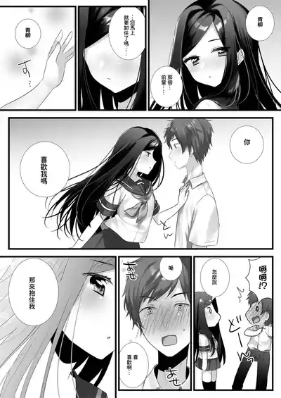 Ano Hi no Bokura wa Sekaiichi Shiawase datta | 那一天的我是世界上最幸福的 3