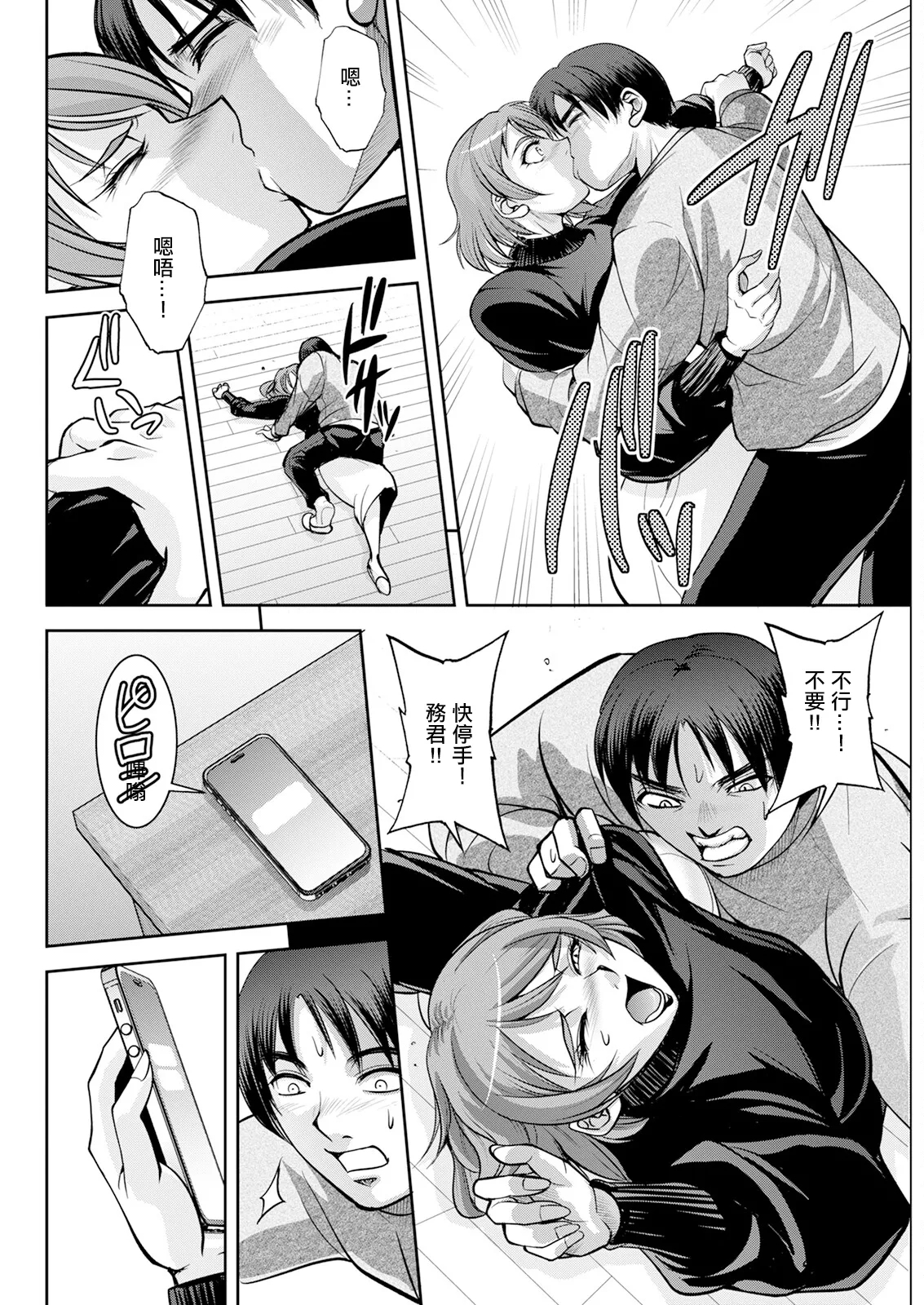 White Clover no Hitozuma-tachi Ch. 7 - Page 10