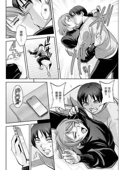 White Clover no Hitozuma-tachi Ch. 7 10