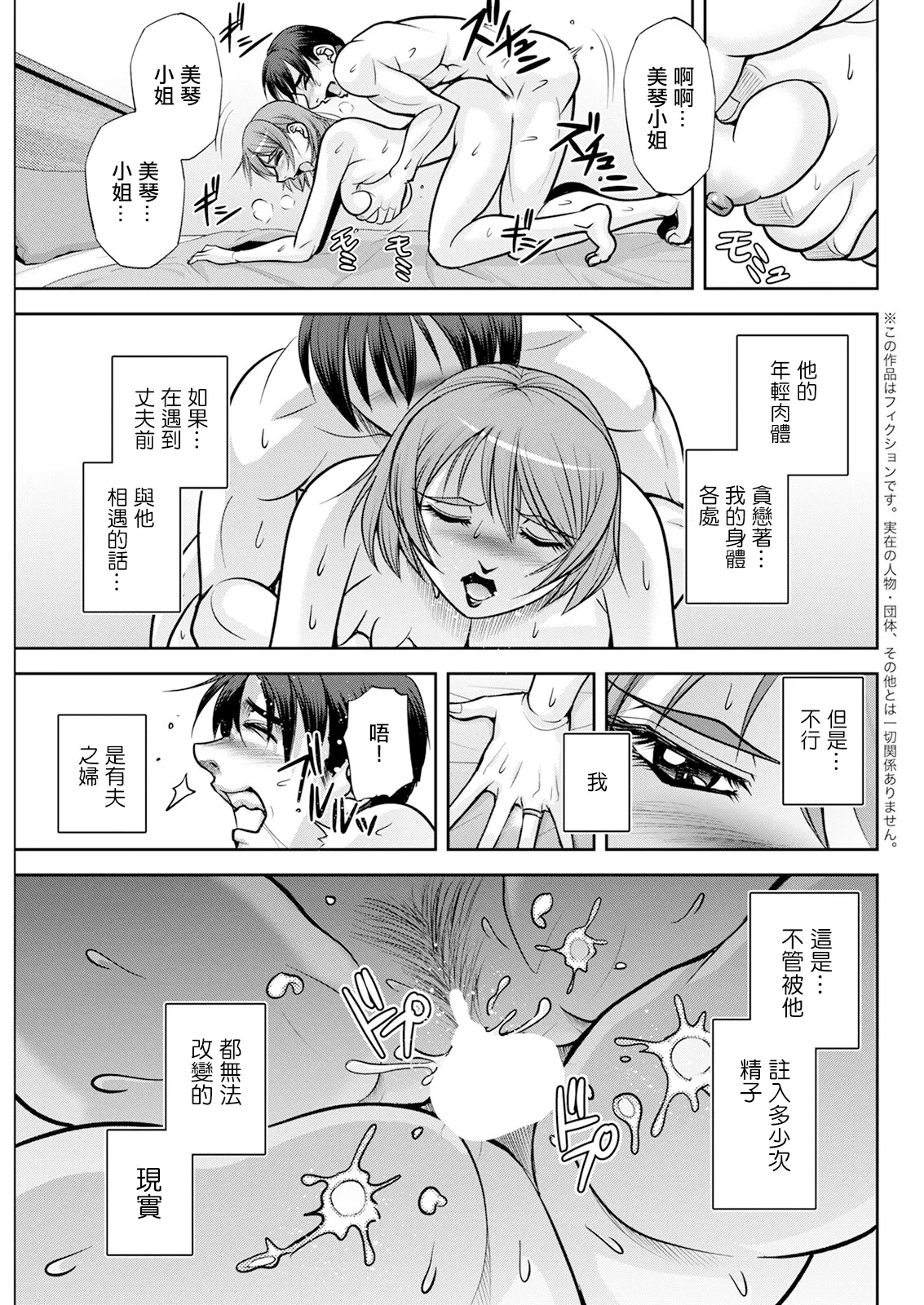 White Clover no Hitozuma-tachi Ch. 7 - Page 5