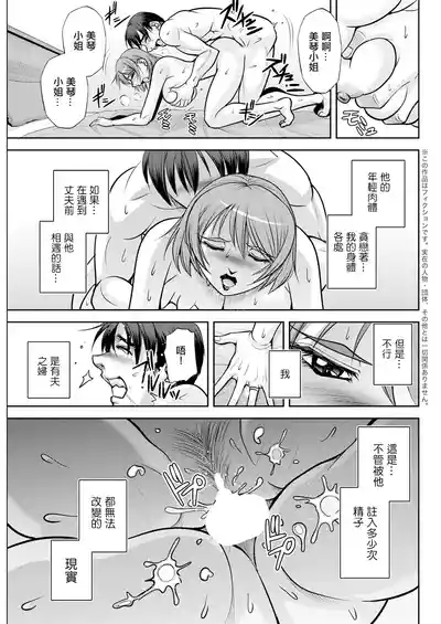 White Clover no Hitozuma-tachi Ch. 7 5