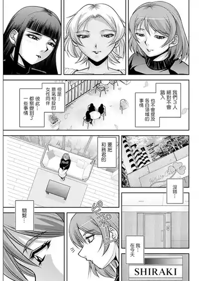 White Clover no Hitozuma-tachi Ch. 7 7