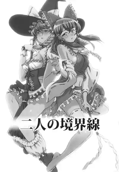 Sato HaganeFutari no Kyokaisen 3