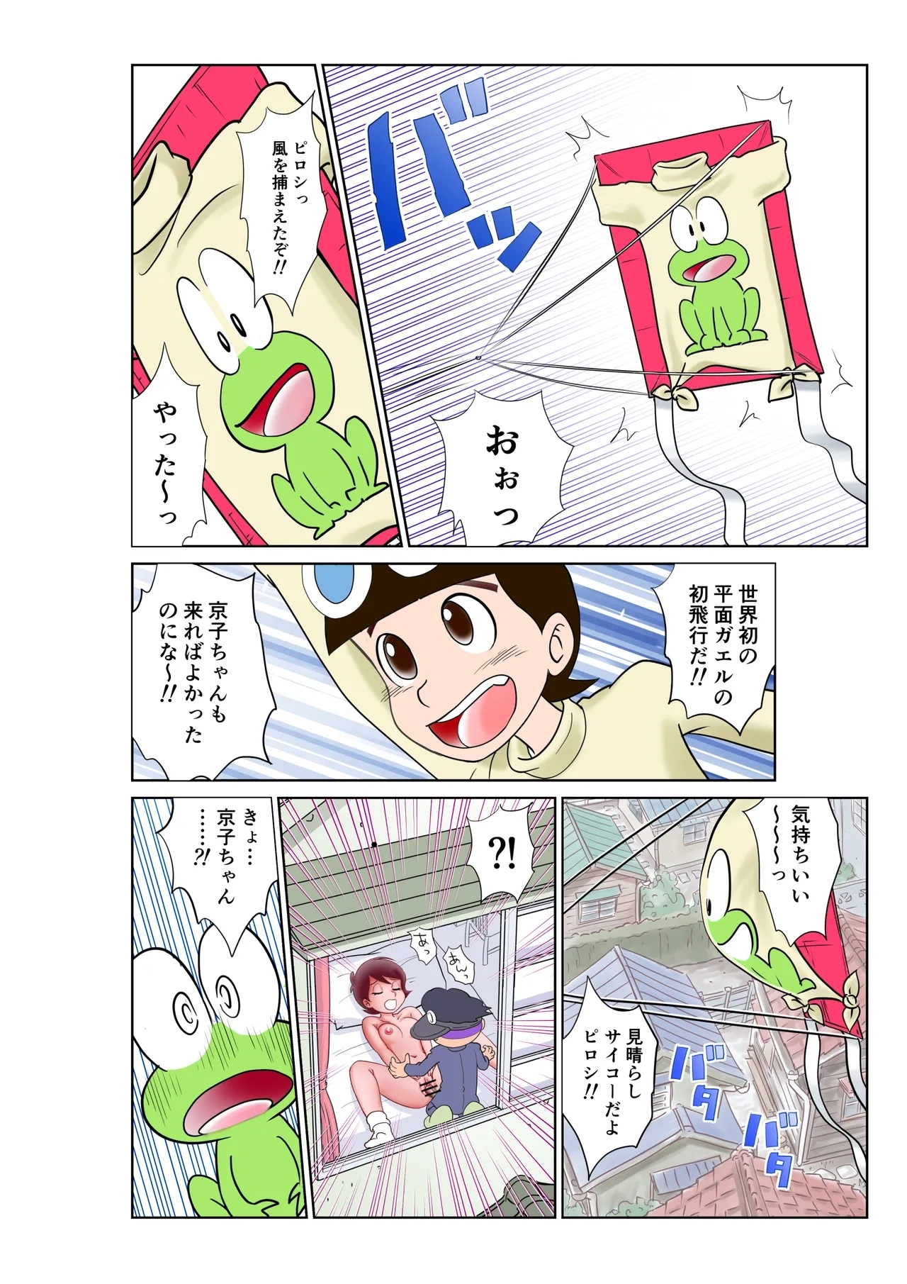 部屋に呼んだ魔女っ子に嫉妬されアニキャラで女体化されたった! - Page 17