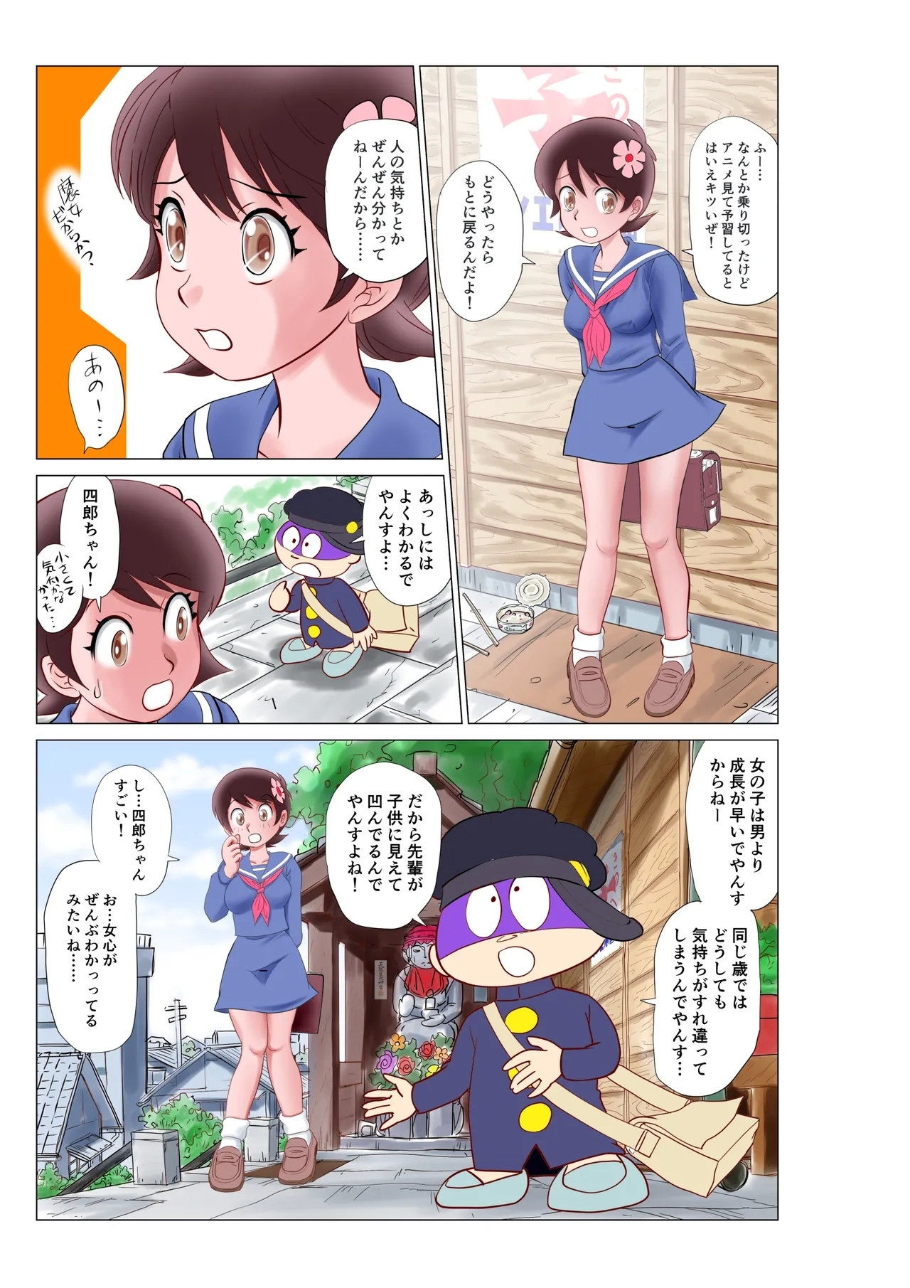 部屋に呼んだ魔女っ子に嫉妬されアニキャラで女体化されたった! - Page 6