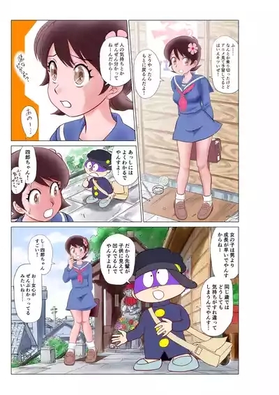 部屋に呼んだ魔女っ子に嫉妬されアニキャラで女体化されたった! 6