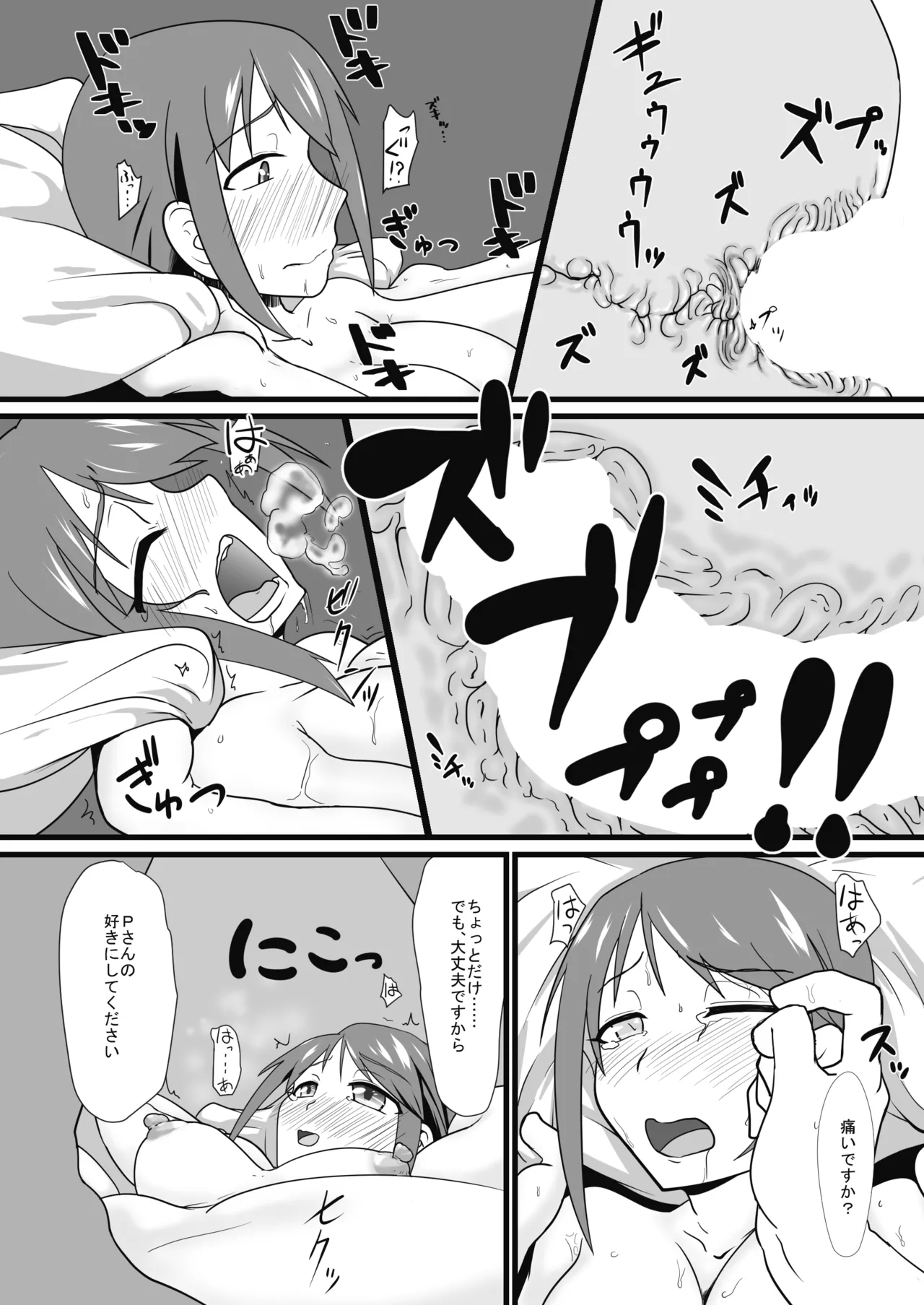 Ahegao ga Mitai - Page 12