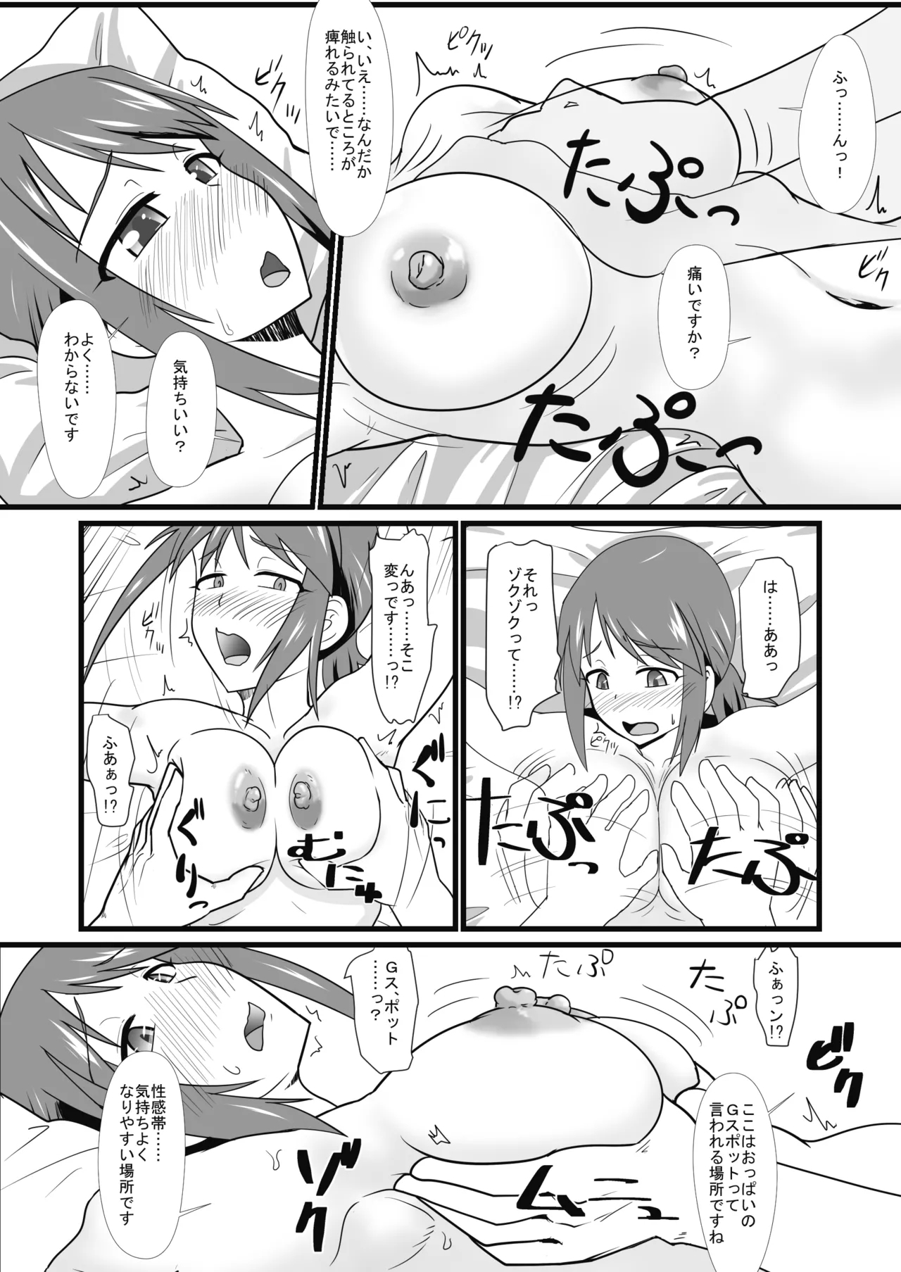 Ahegao ga Mitai - Page 5