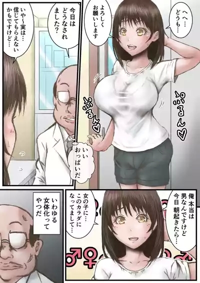 ドクターエロスの診断 3