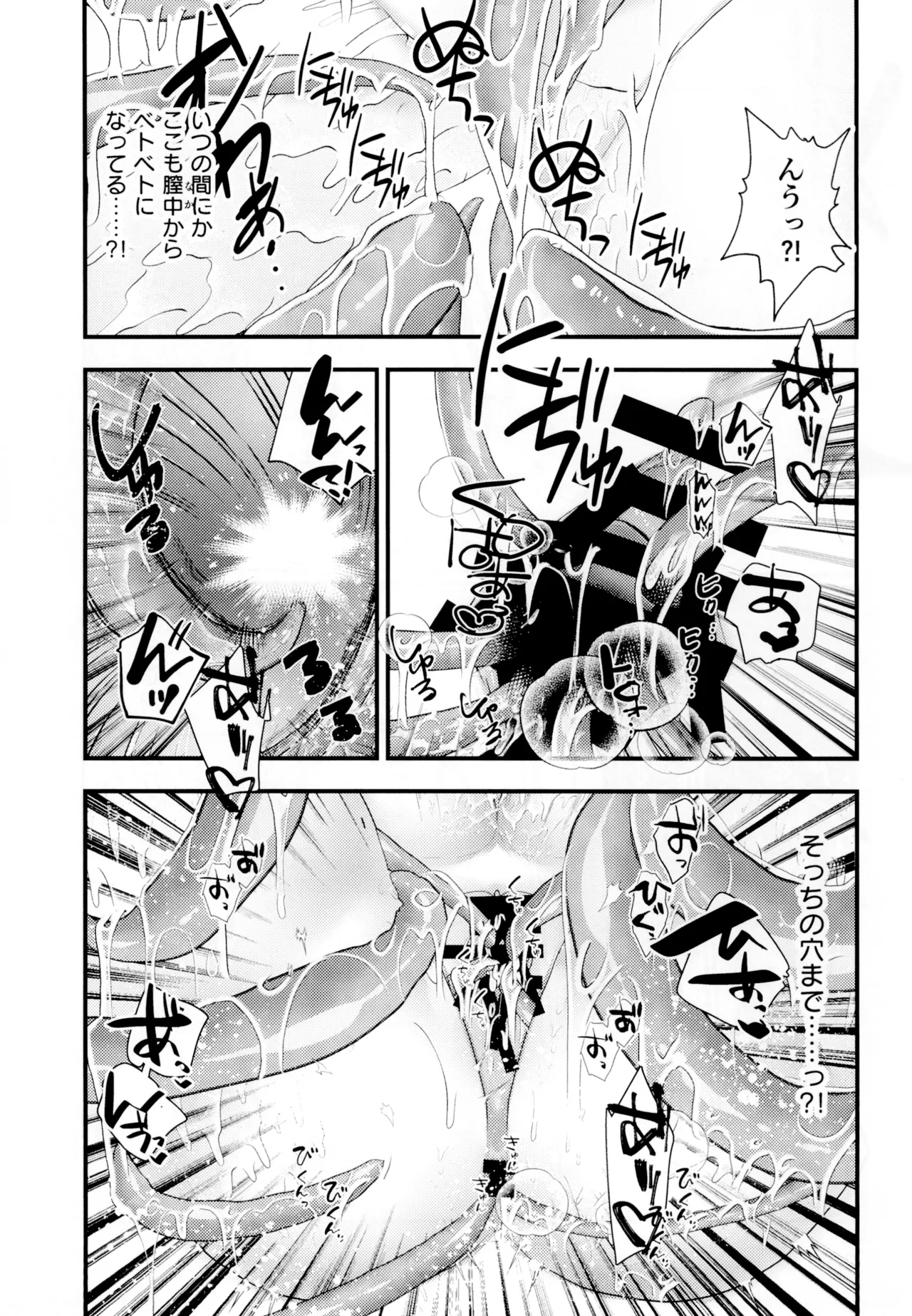 聖テンタ・クルス王国のひみつ - Page 15