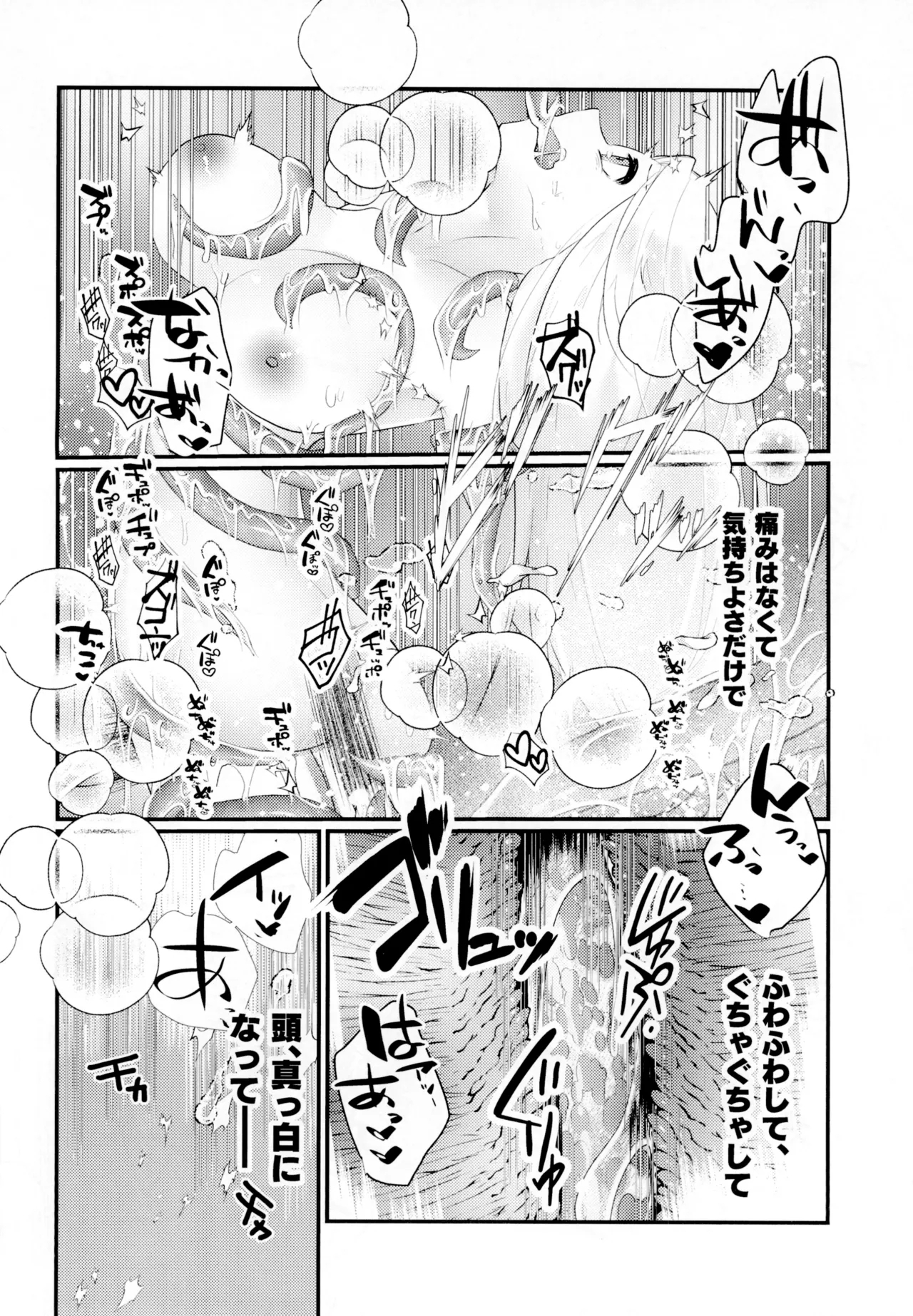 聖テンタ・クルス王国のひみつ - Page 18