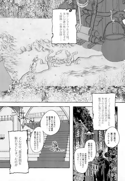 聖テンタ・クルス王国のひみつ 5