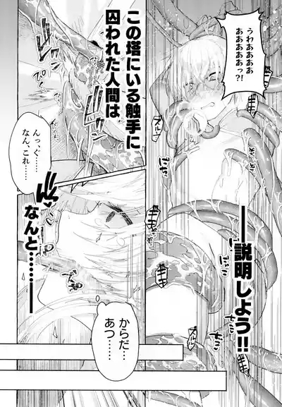 聖テンタ・クルス王国のひみつ 8