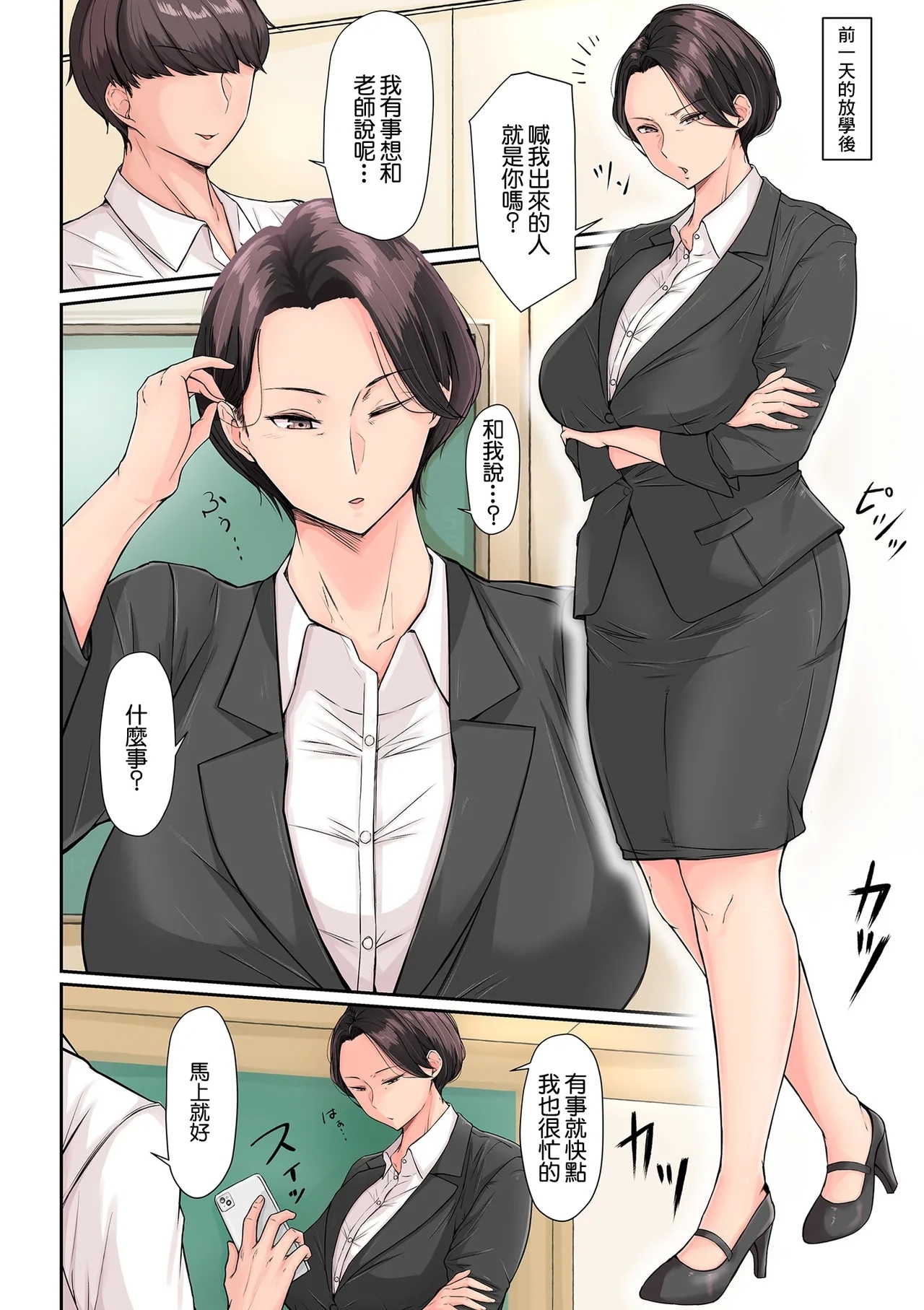 [束] セーラー服の恥臭 (淫する熟足) [中国翻訳] - Hentaiaz.com - 2