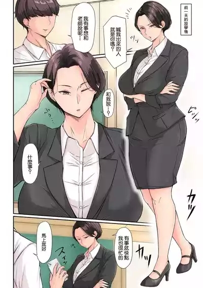 Sailor Fuku no Chishuu | 水手服的羞恥味 2