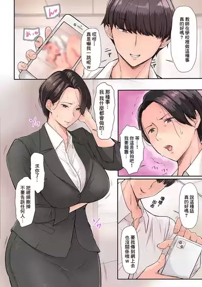 Sailor Fuku no Chishuu | 水手服的羞恥味 4