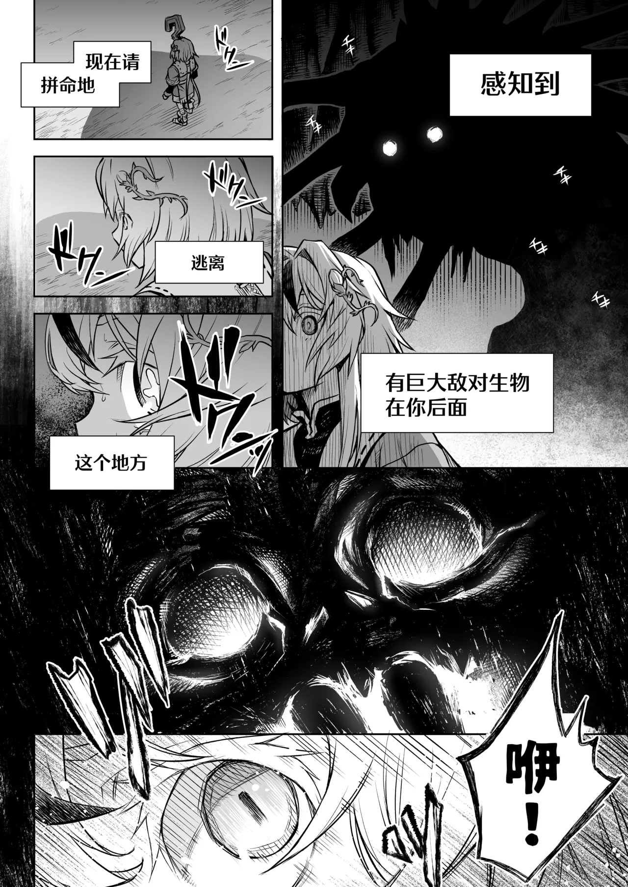 牝華貪蟲オグフェスカ【前編】 - Page 17