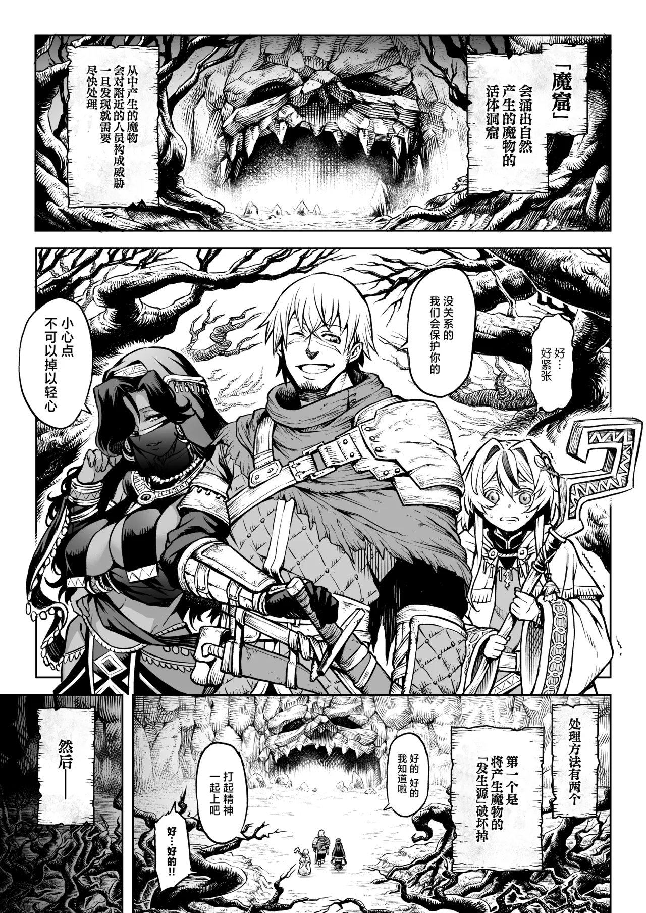 [I'm moralist (柳原ミツキ、犬侍、タケ)] 牝華貪蟲オグフェスカ【前編】 [中国翻訳] - Hentaiaz.com - 2