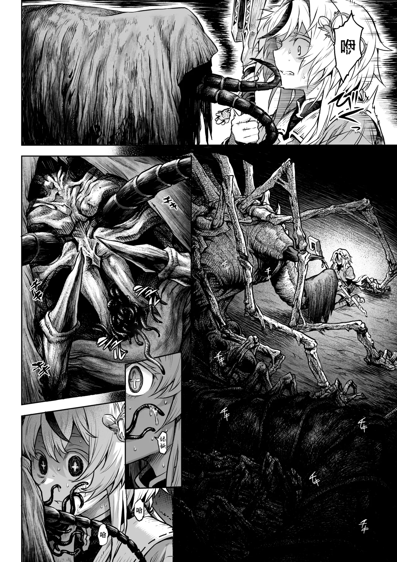 牝華貪蟲オグフェスカ【前編】 - Page 20