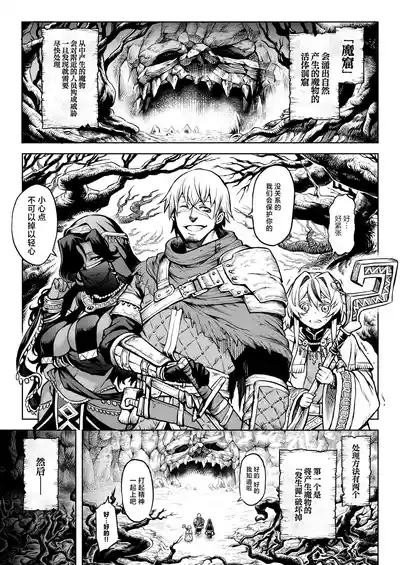 牝華貪蟲オグフェスカ【前編】 2