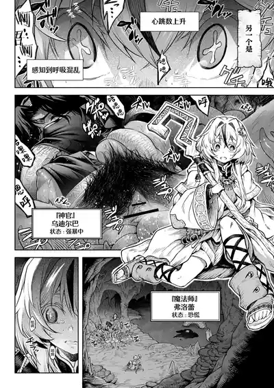 牝華貪蟲オグフェスカ【前編】 3