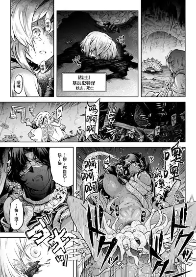 牝華貪蟲オグフェスカ【前編】 4