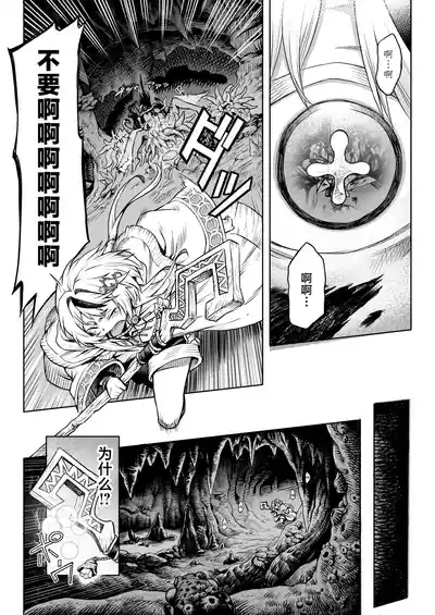 牝華貪蟲オグフェスカ【前編】 5