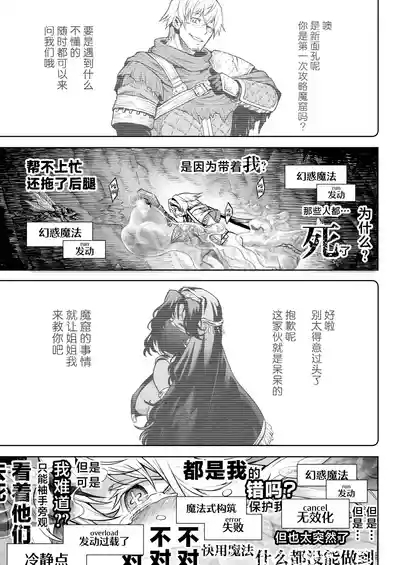 牝華貪蟲オグフェスカ【前編】 6