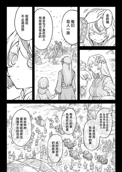 牝華貪蟲オグフェスカ【前編】 9