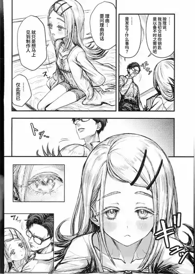 Love Love Hiro | Love Love 广 4