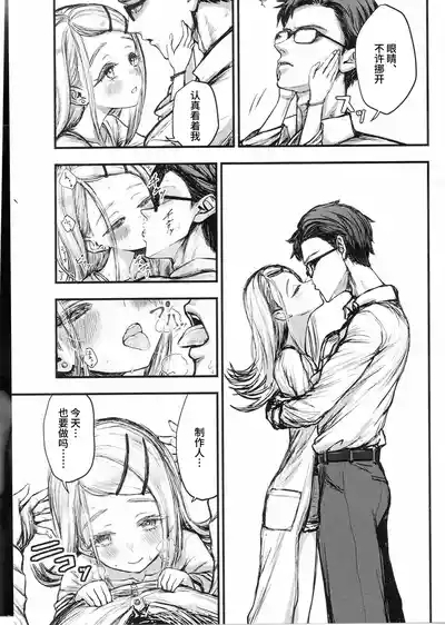 Love Love Hiro | Love Love 广 5