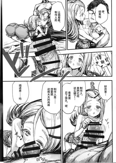 Love Love Hiro | Love Love 广 7