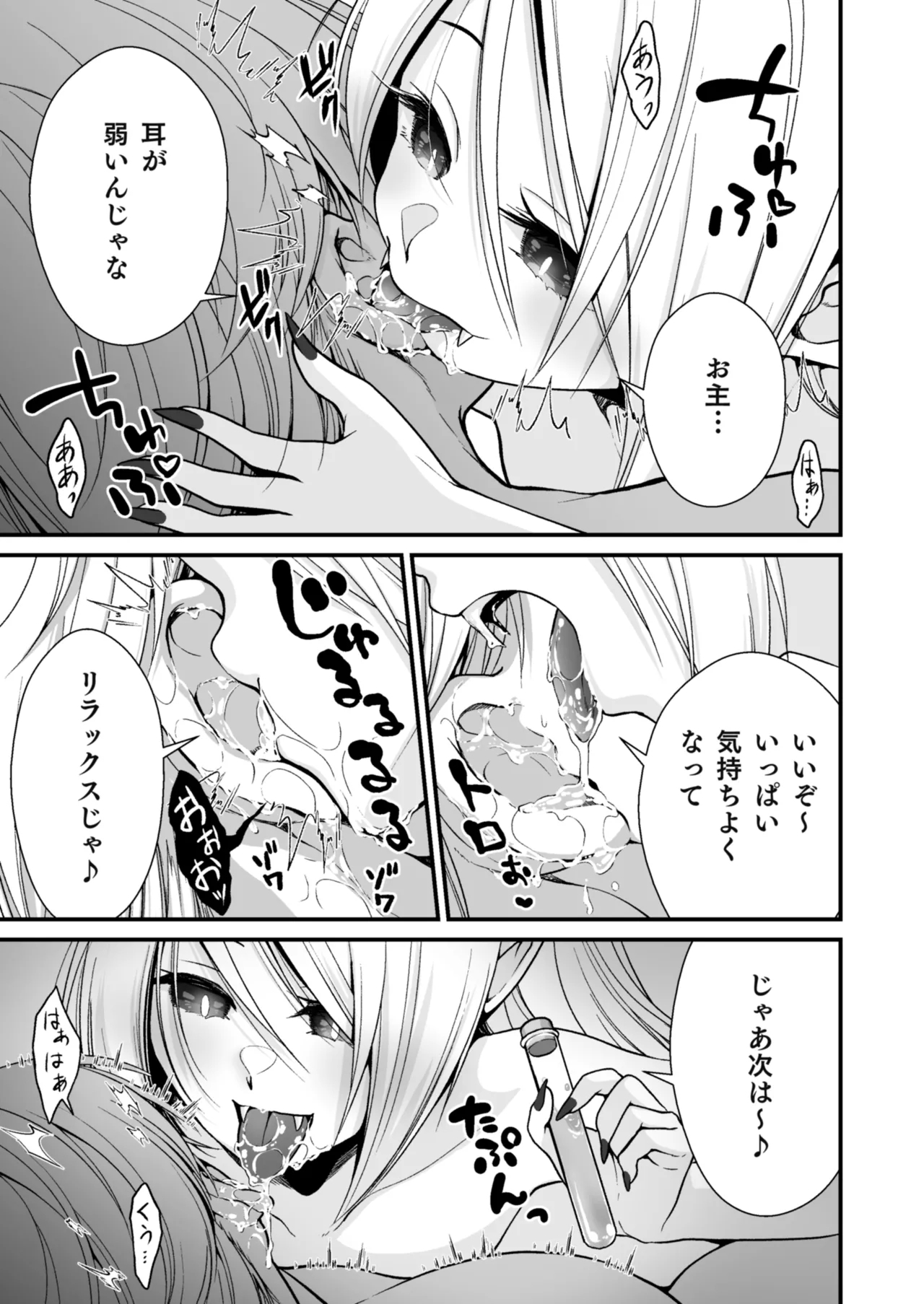 Healing of King - Page 12