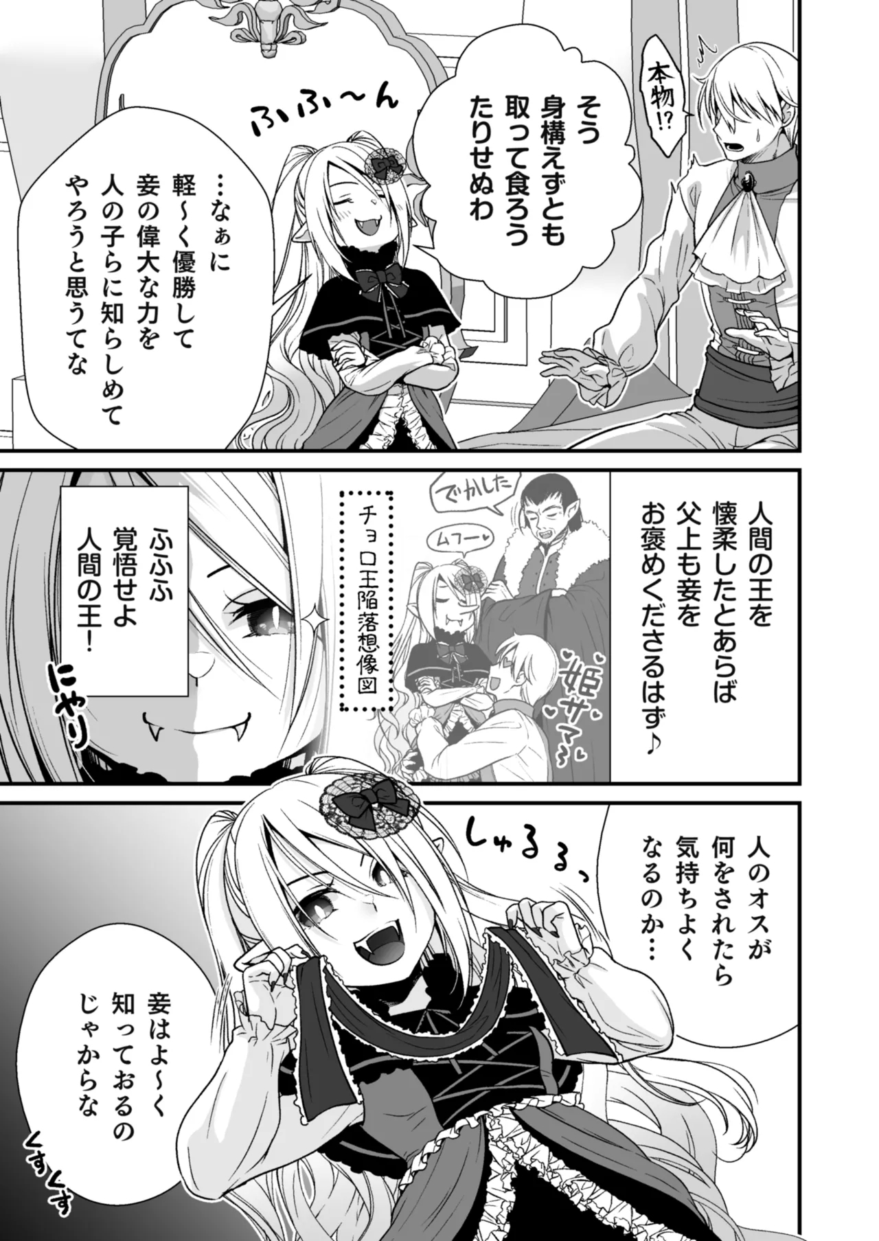 Healing of King - Page 4