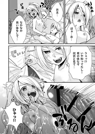 Healing of King 7