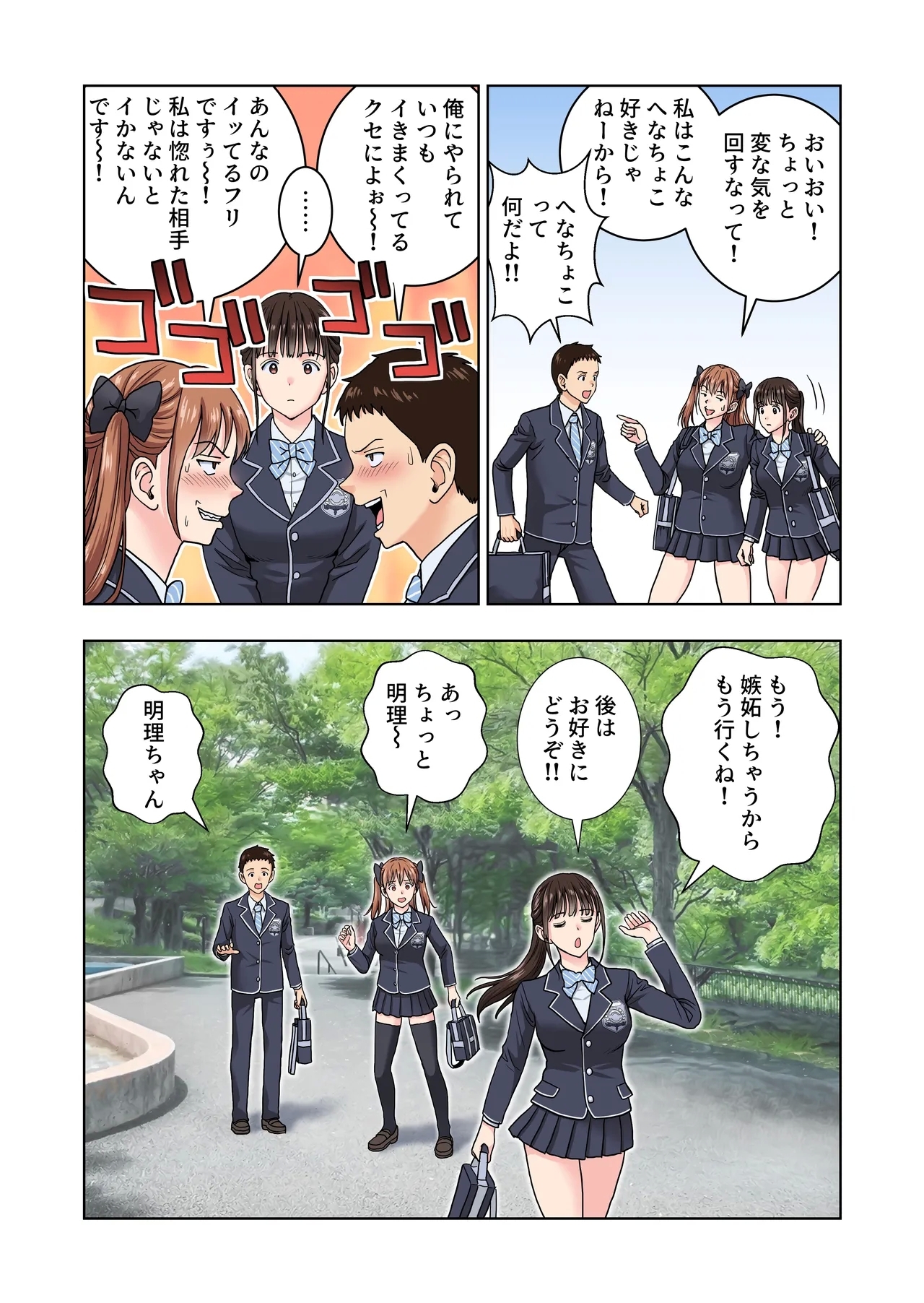Meimon Onna Manebu Monogatari 4 - Page 10